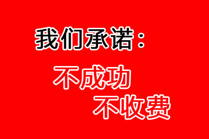 协助追回赵先生30万留学中介费